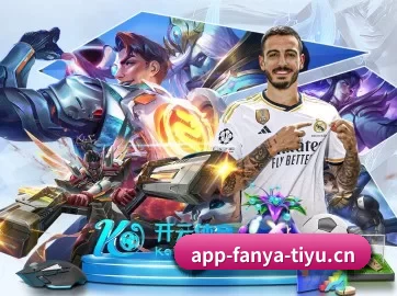 泛亚电竞 APP